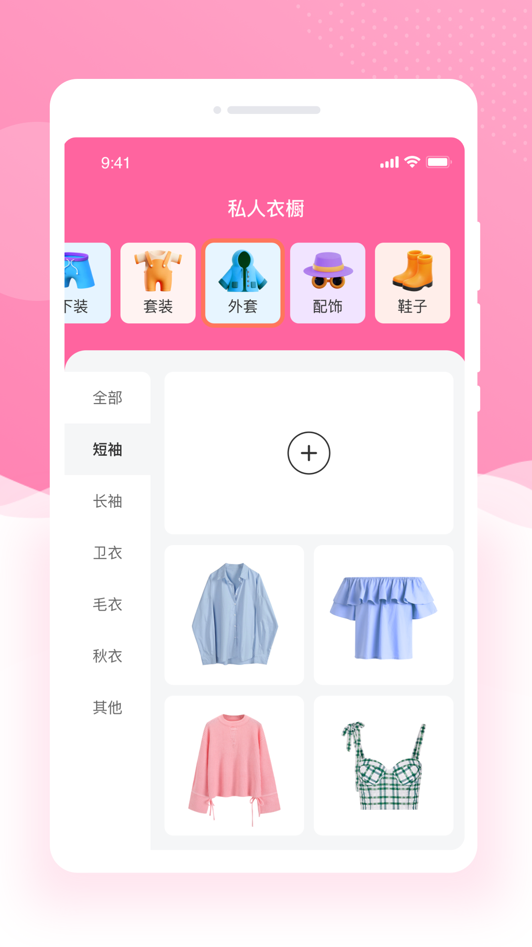 桃气相机软件图2
