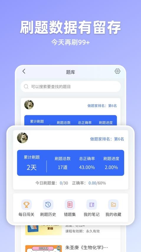 嘉分帽app图1