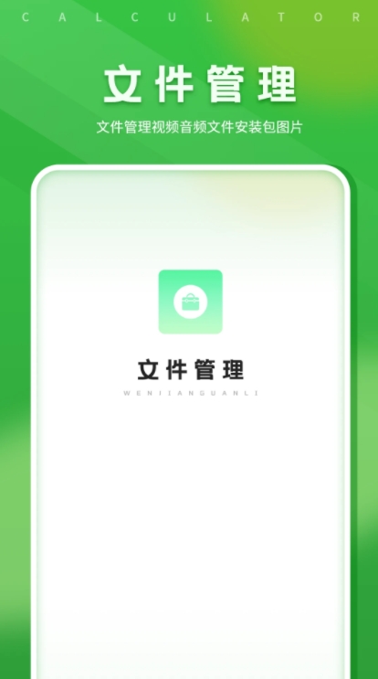 文件查看器在线软件图1