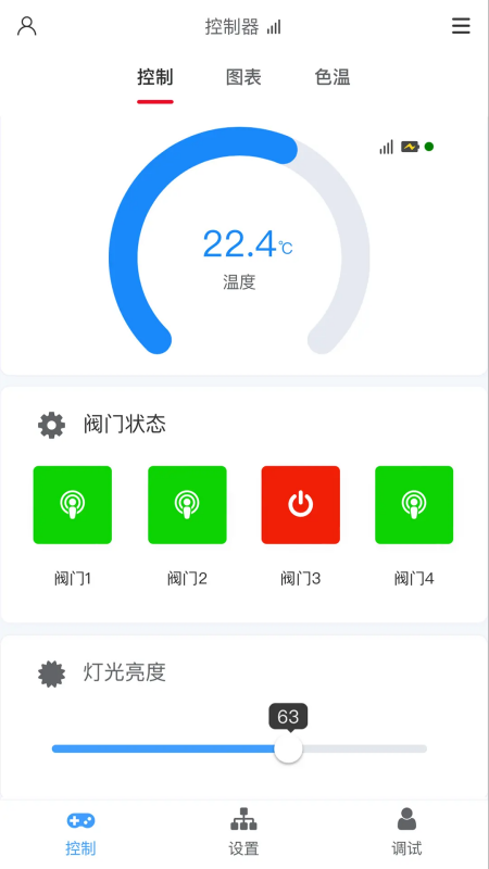 小机云蓝牙app图1
