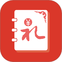 人情账簿app图标