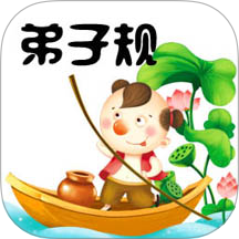 弟子规app图标