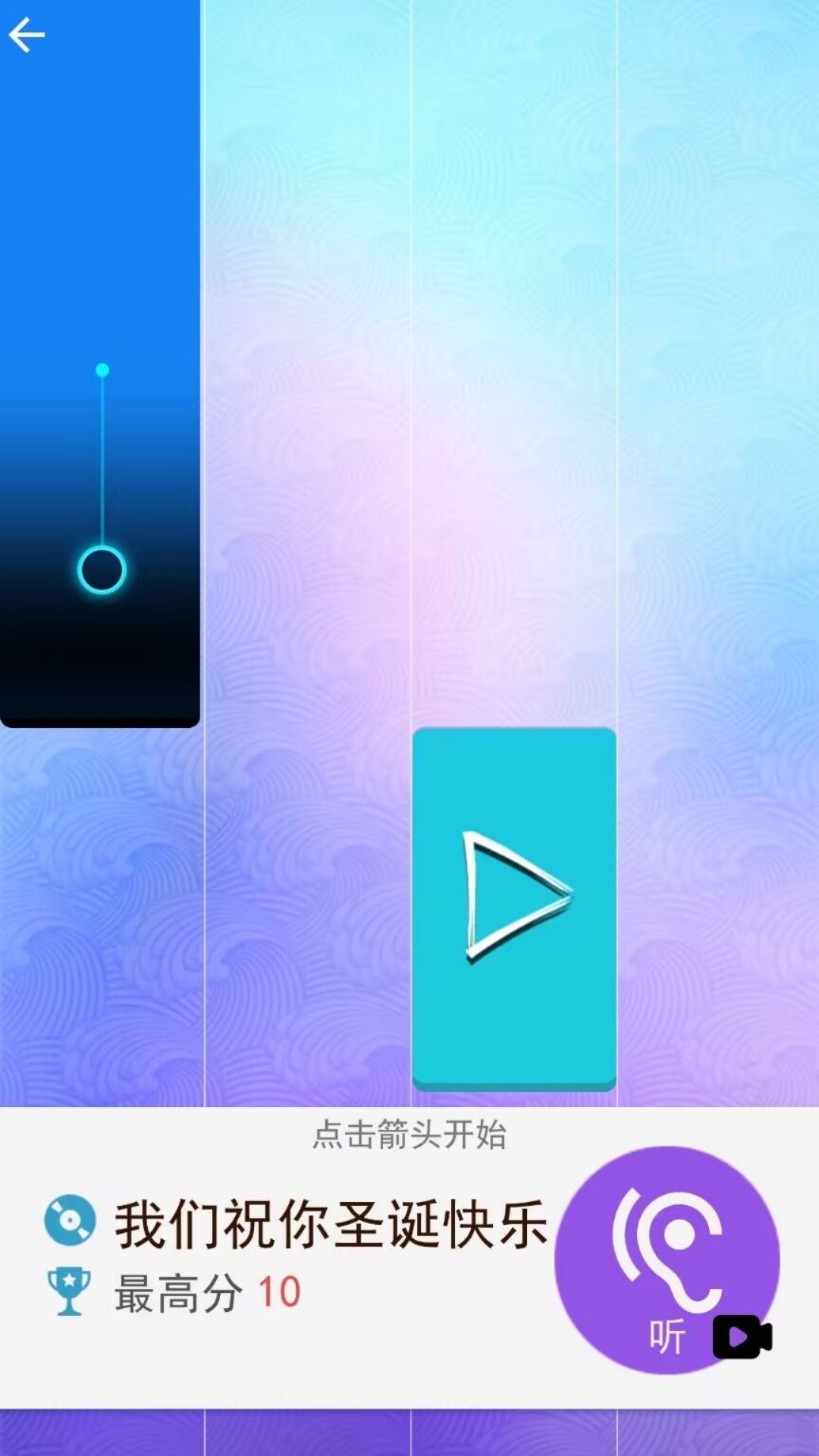 动感滴节拍游戏图3