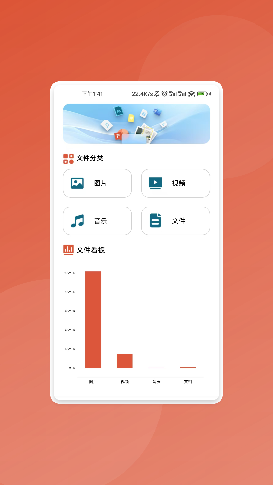 慧识文件大师软件图2