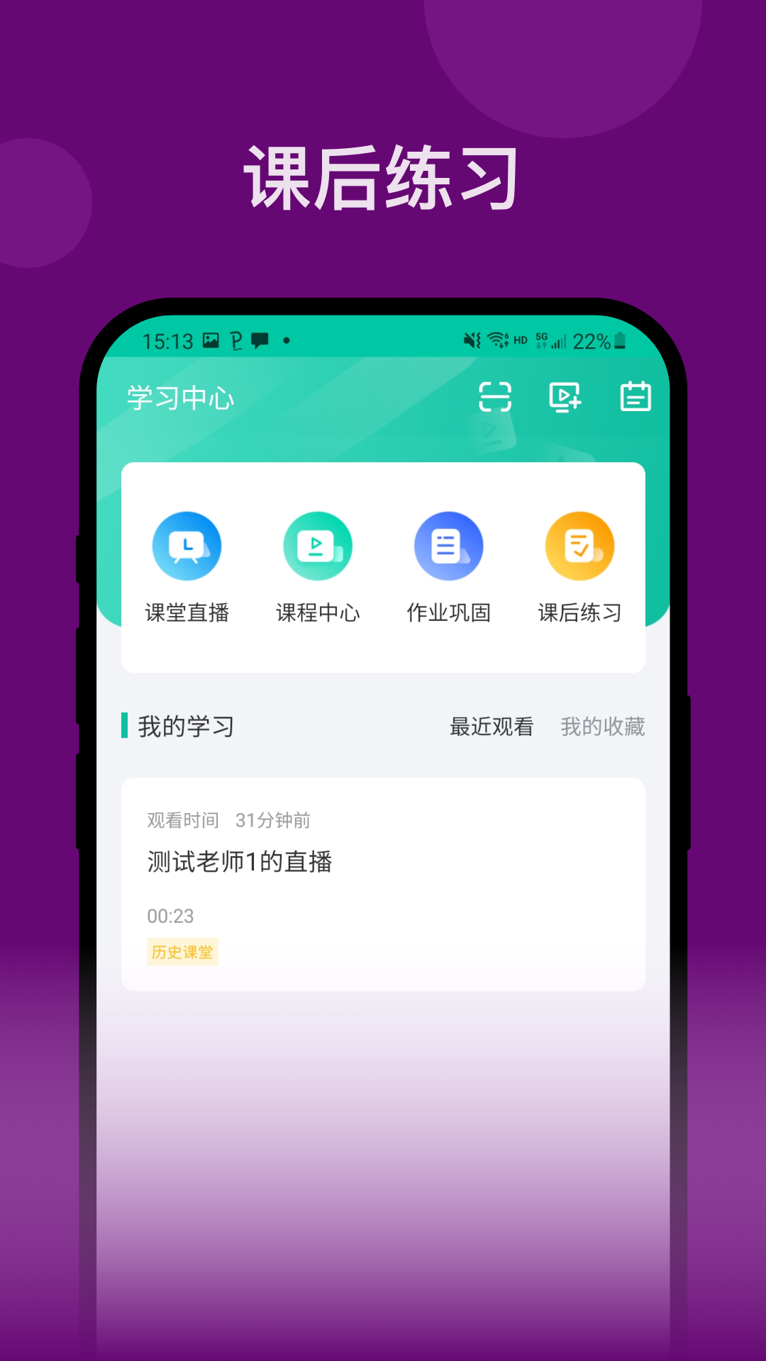 恩义在线app