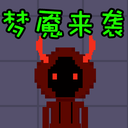 像素无限发育游戏图标