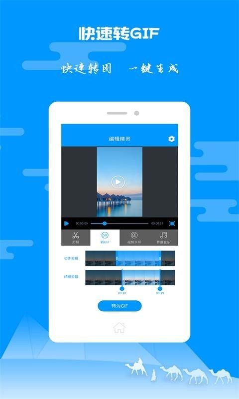 爱图片视频剪辑app图4