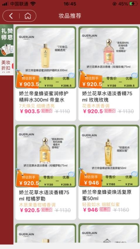 松鼠美淘app图3