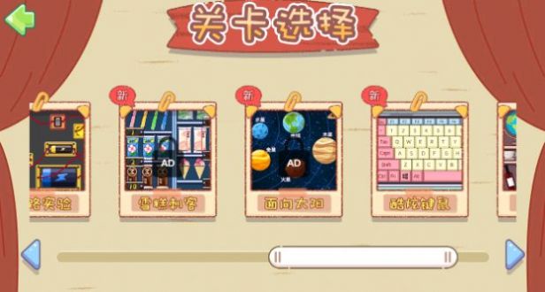 我的收纳小屋最新版图2