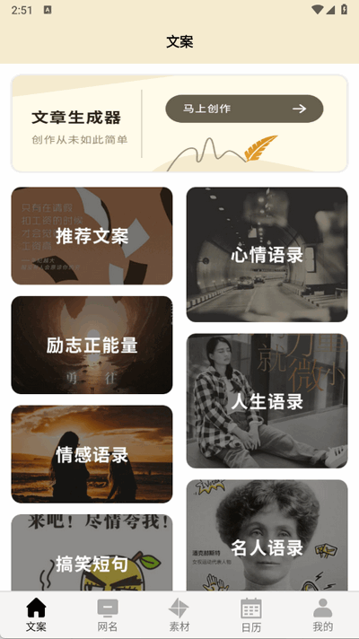 摘抄app