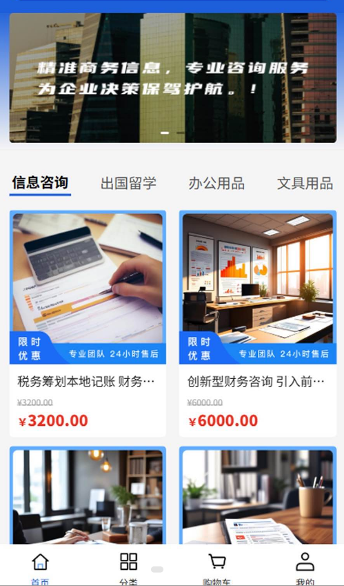 潇锦信息软件