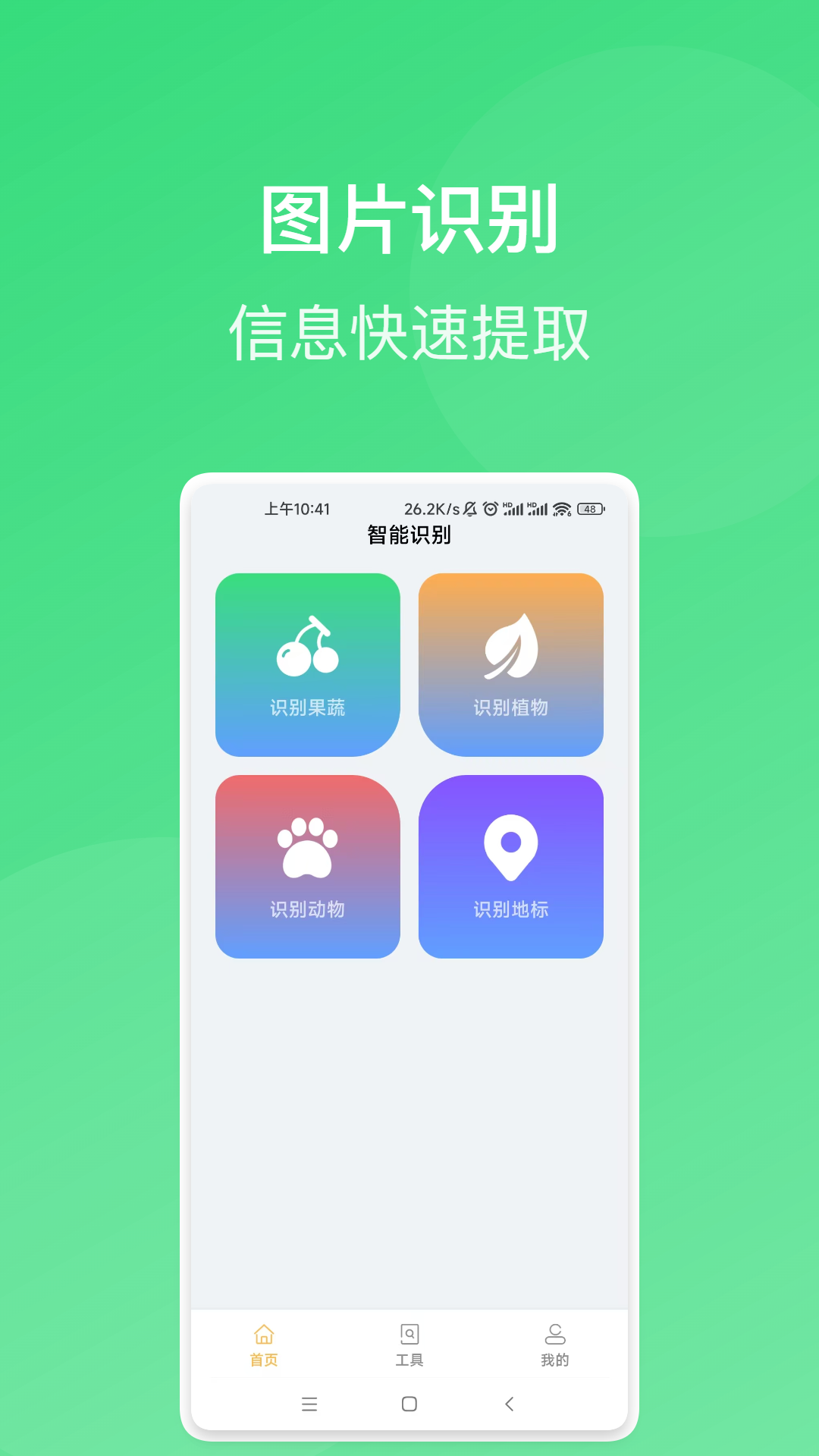 祥光扫描助手软件图4