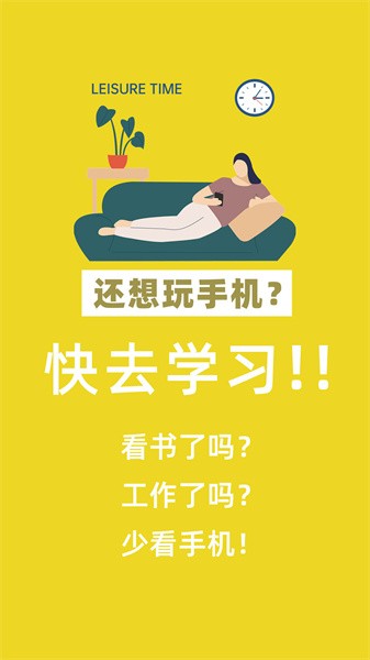 番茄锁app图2