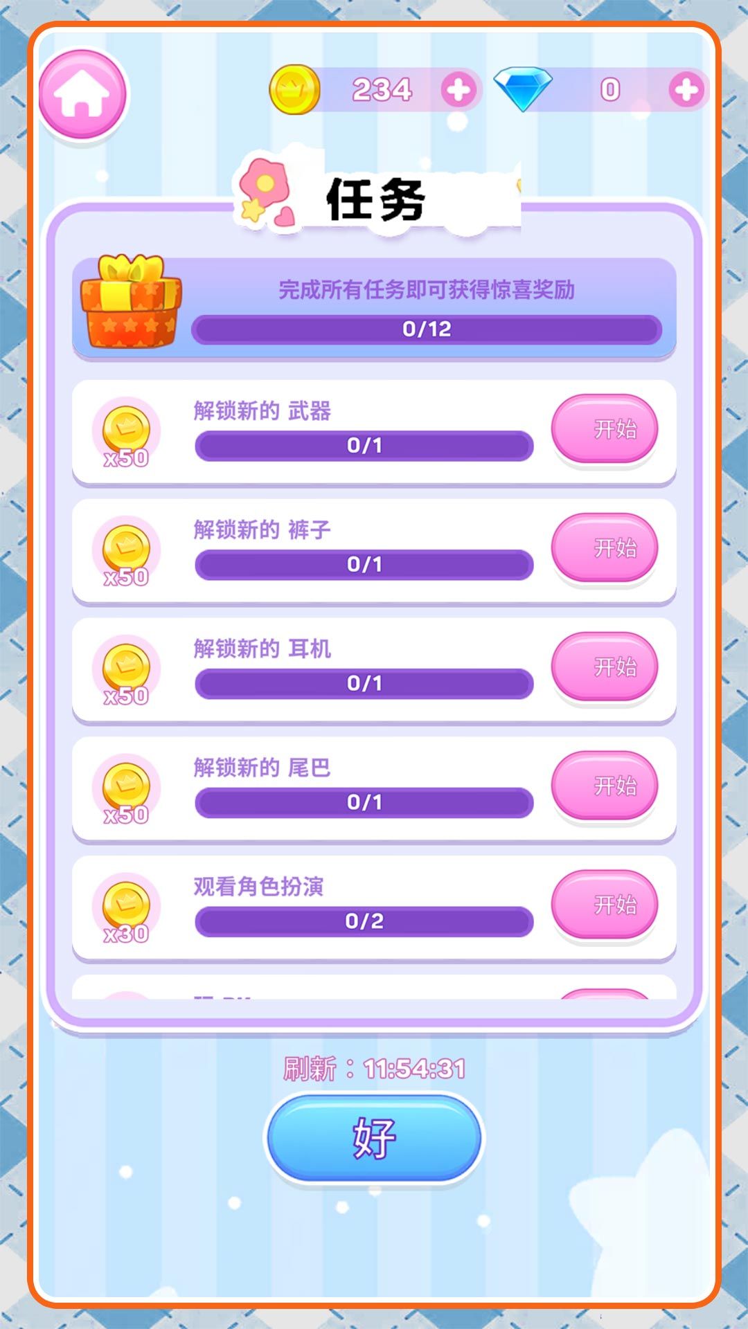 超级富翁养成游戏图3