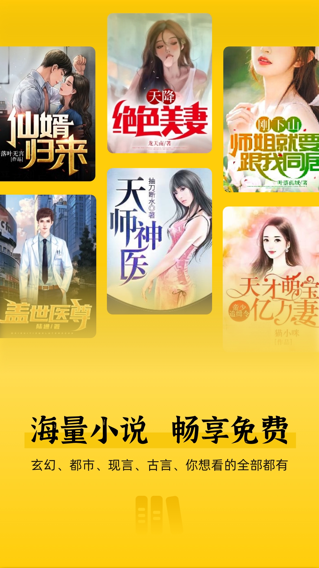 免费追书匣子软件图2