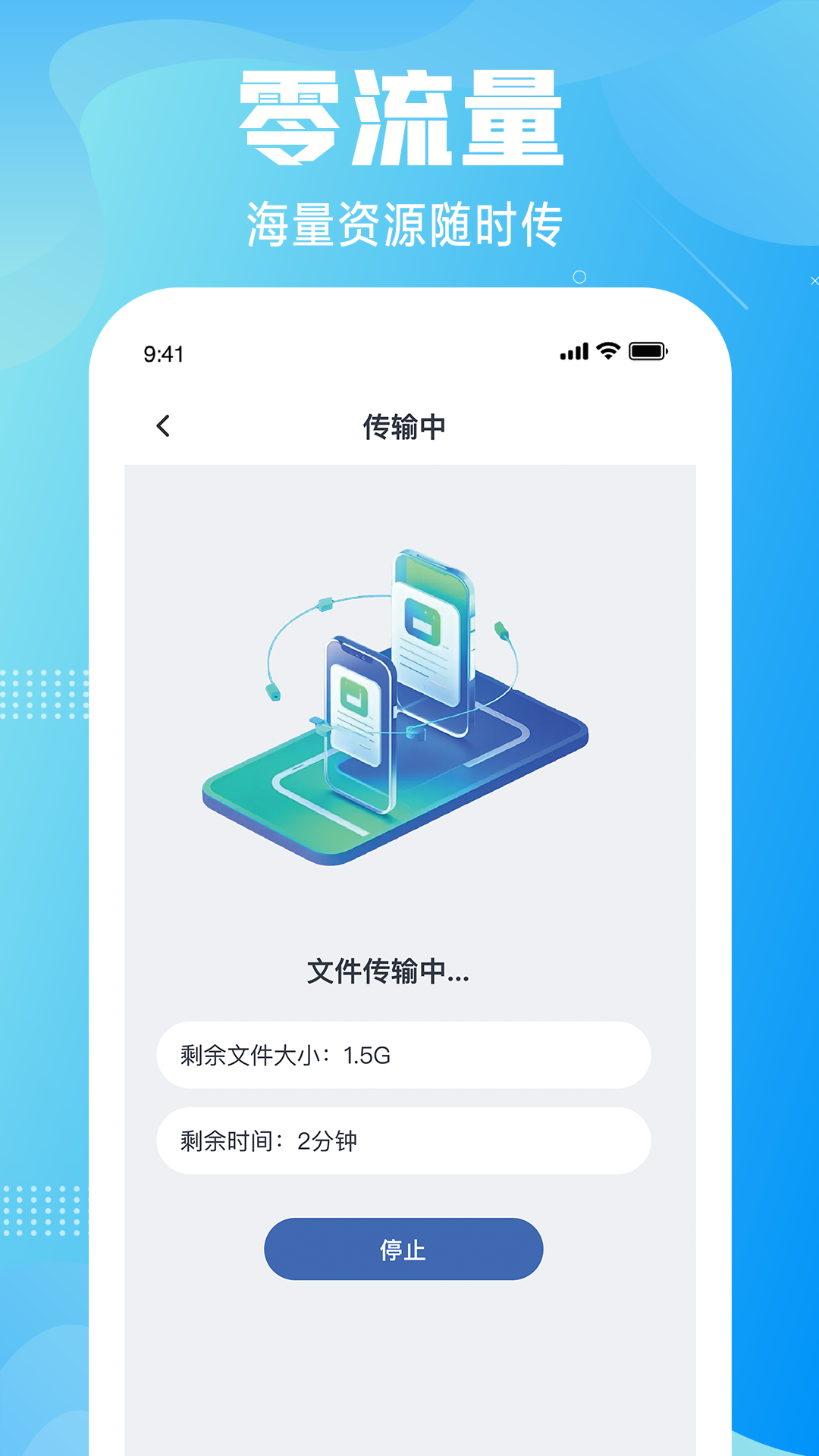 安卓克隆换机软件图4