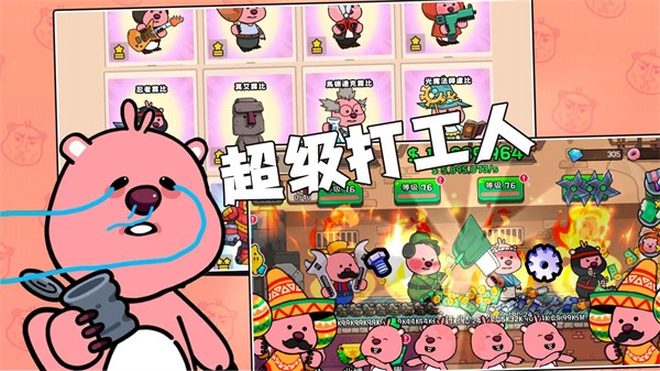 露比乐园小镇游戏图1