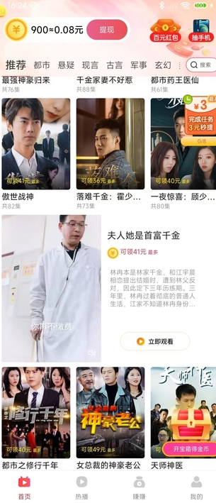 趣盈阁app图2