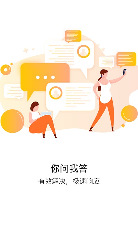 蜂博士app图2