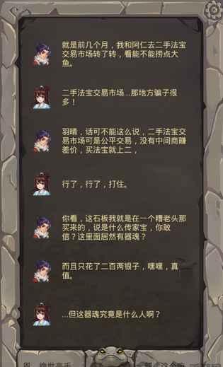 前辈前辈游戏