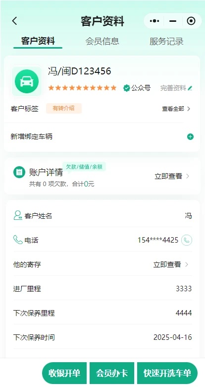 乐学车服app图2
