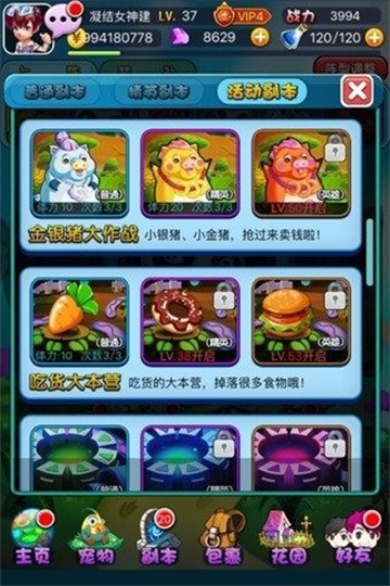 宠物大联盟游戏图1