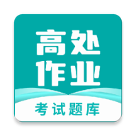 高处作业考试题库app图标