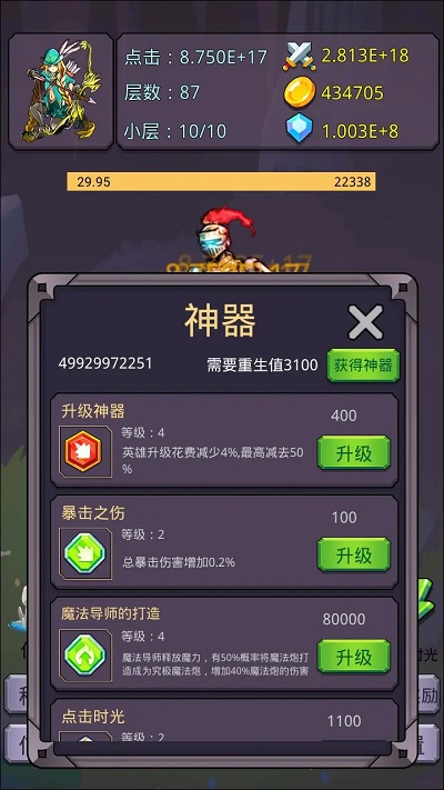 转生勇者打魔王手机版图1