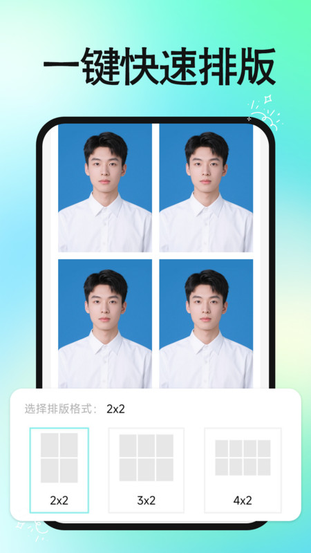 免费证件照片app图2