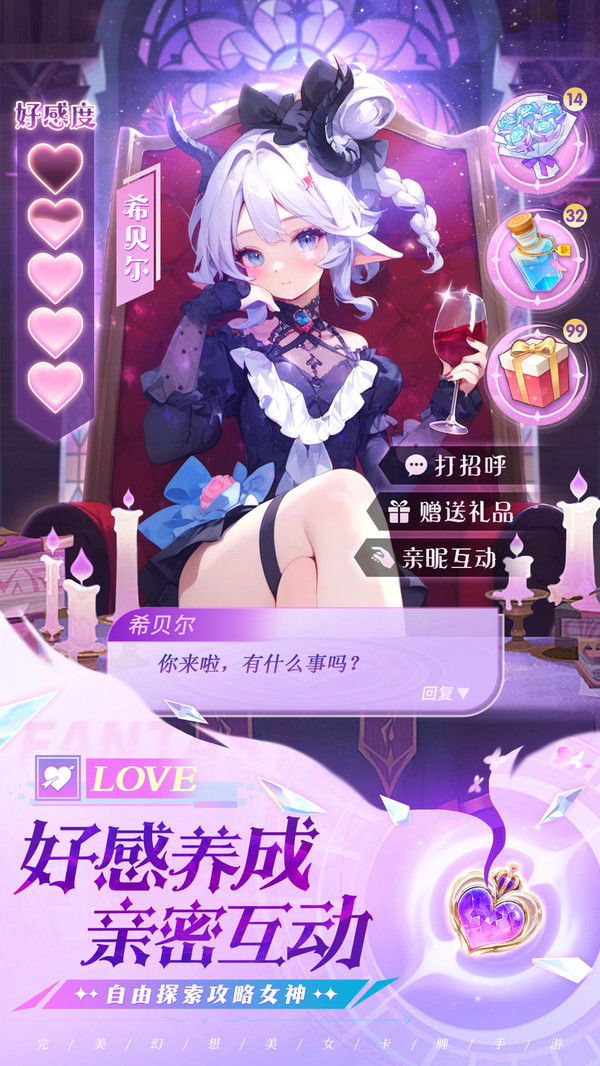 风之剑舞手游图1