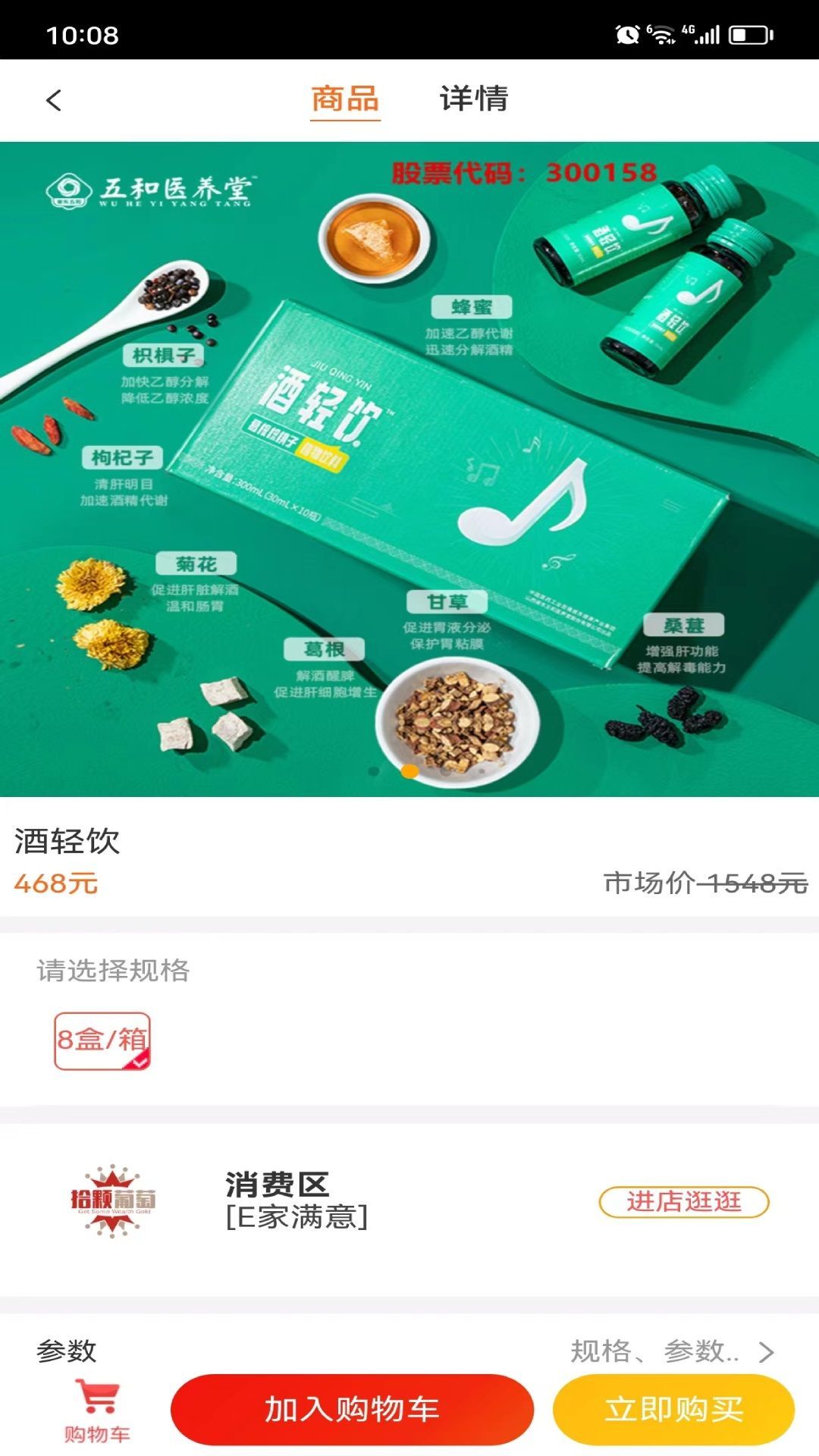 拾颗葡萄app图2