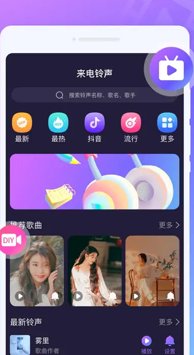 姿彩来电秀app图1