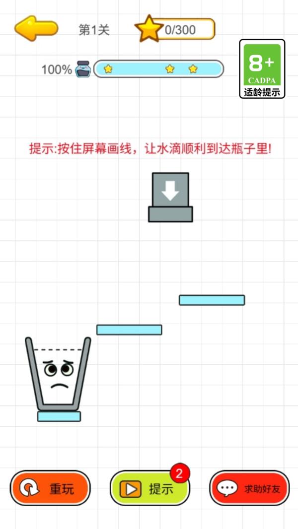 水杯奇幻之旅官网版图2