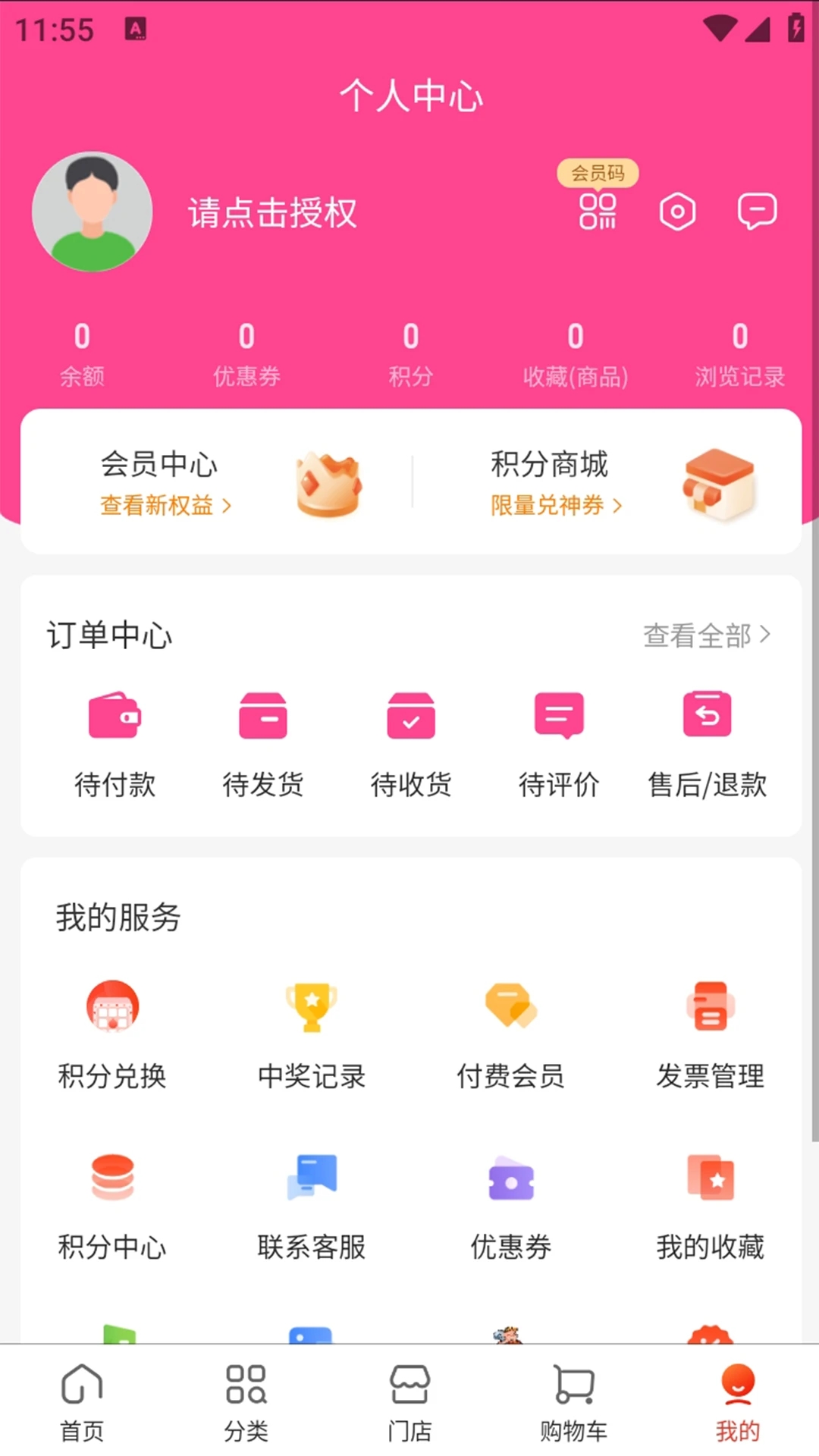 创通精工app图1