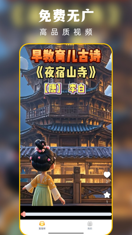 聪明虎鲸app图4