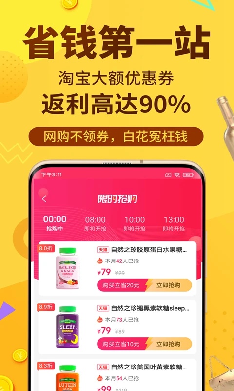 巨返app