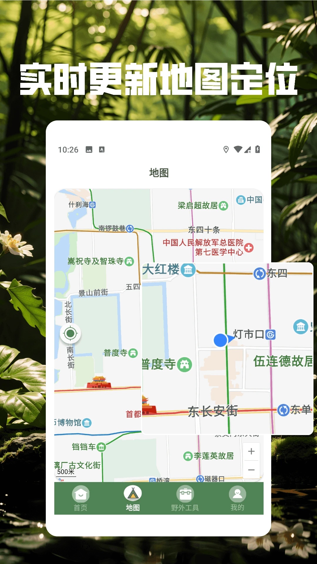 Meadowfellpro软件图1