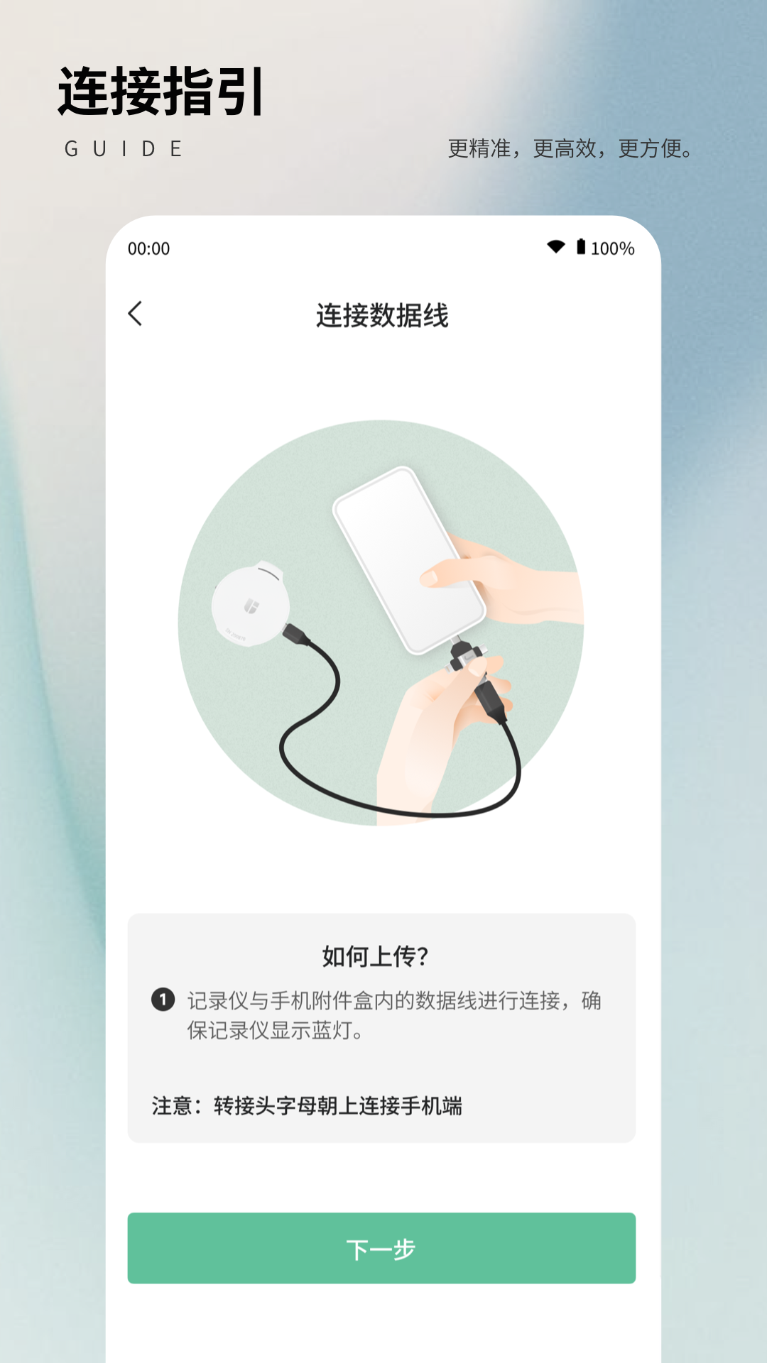 联影小智慢病管家app图1