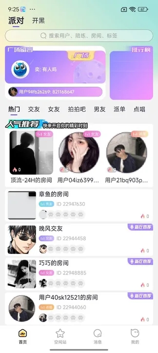 One语音app