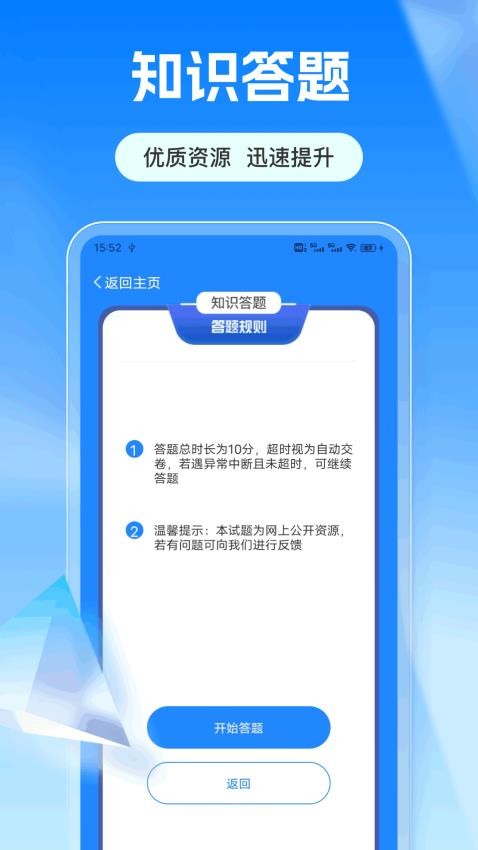 爱满分app图3