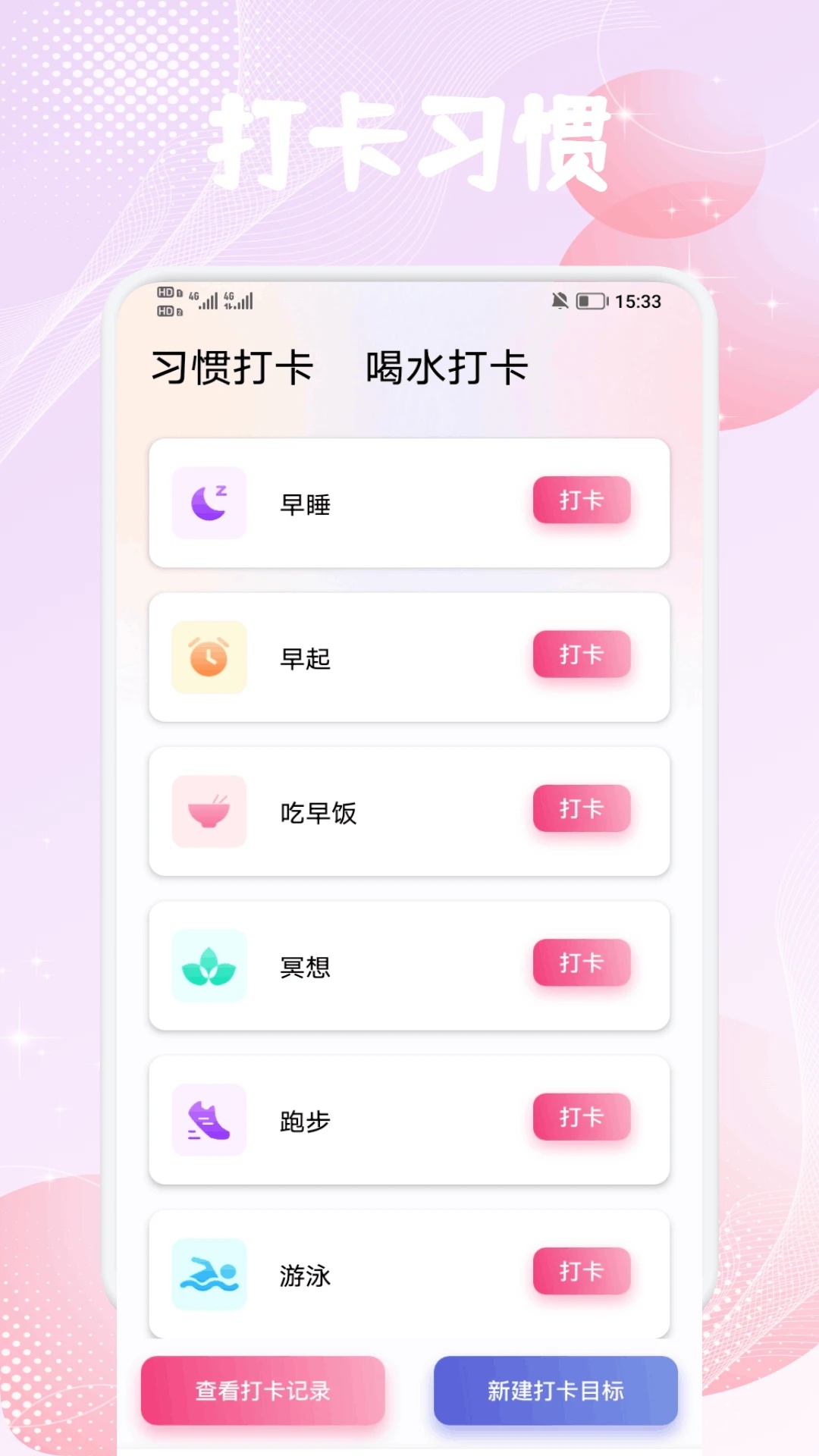 Nicri日常软件图1