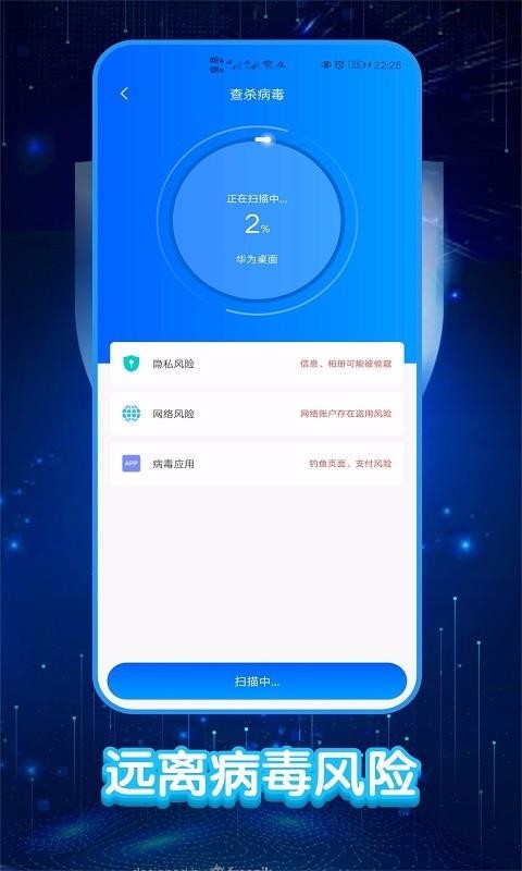 大师清理助手app图2