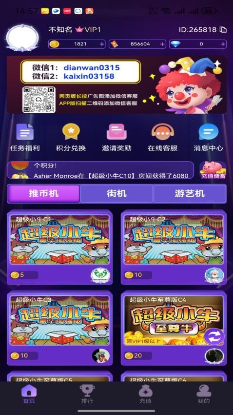 亲亲电玩app图2