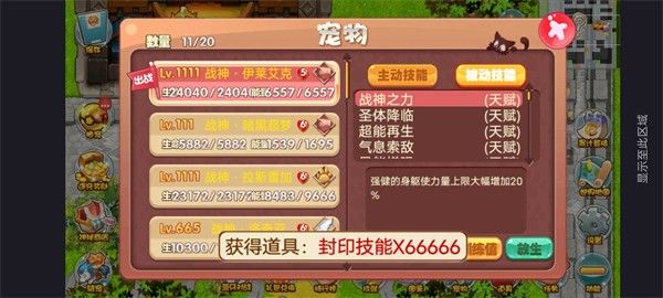 口袋妖怪阿尔宙斯统治游戏图2
