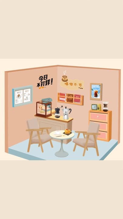 欢乐收纳官方版图1