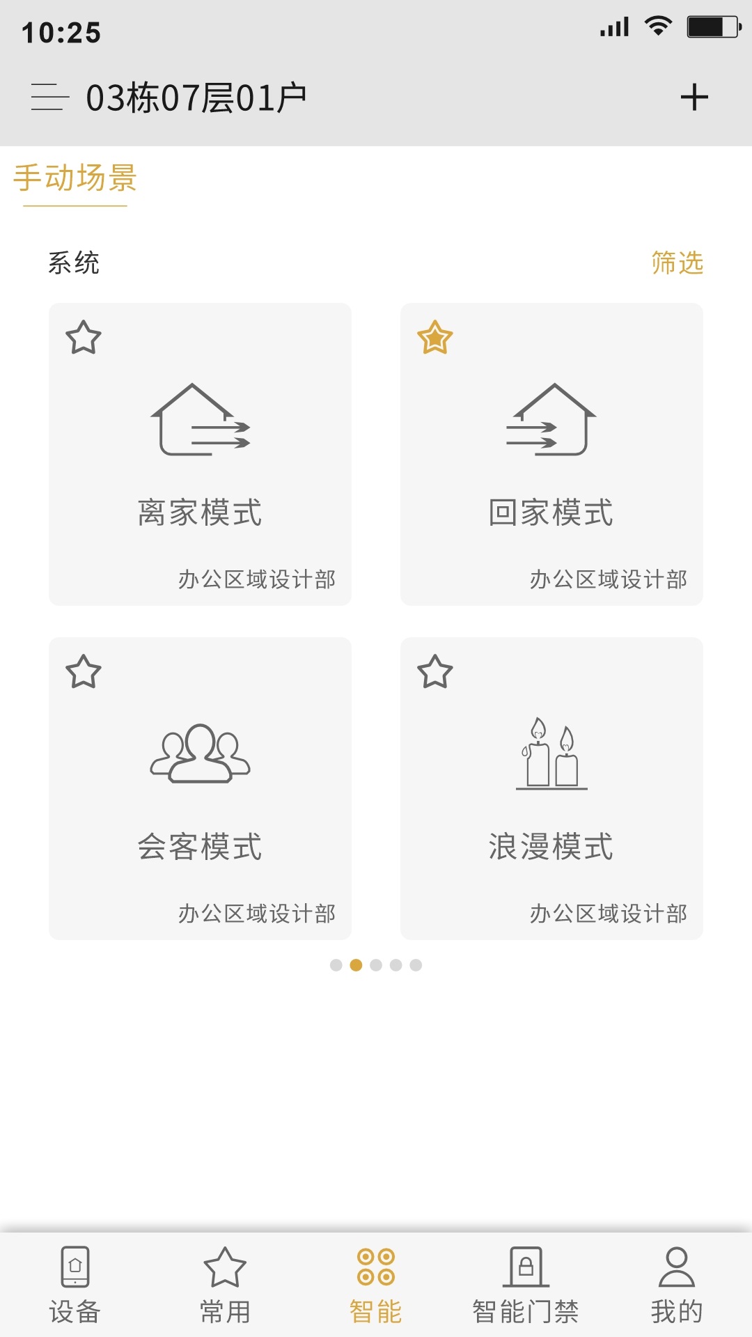 小泰助手app