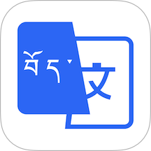 东嘎藏文app图标