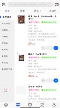 荷药仓app图1
