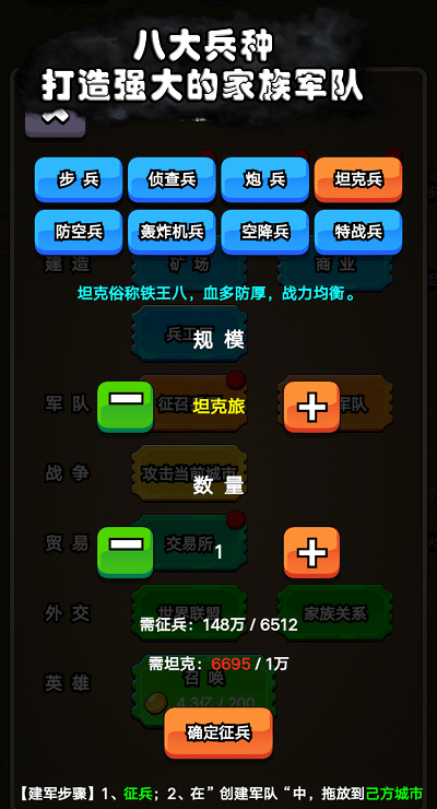 代号家族崛起游戏