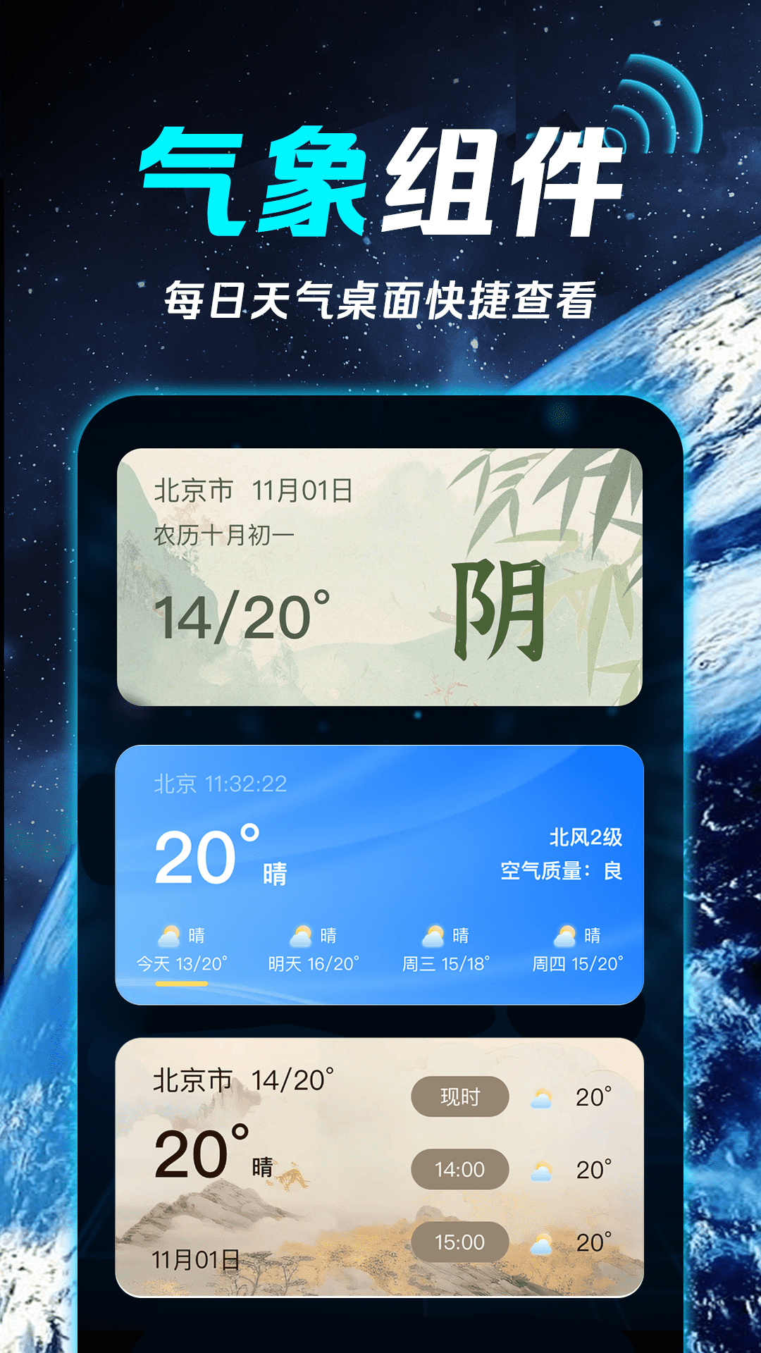 卫星天气智报app图4